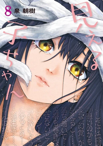 Cover of Volume 8