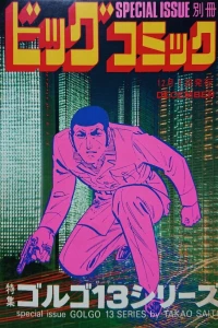 Tokushū Golgo 13 Series No. 50