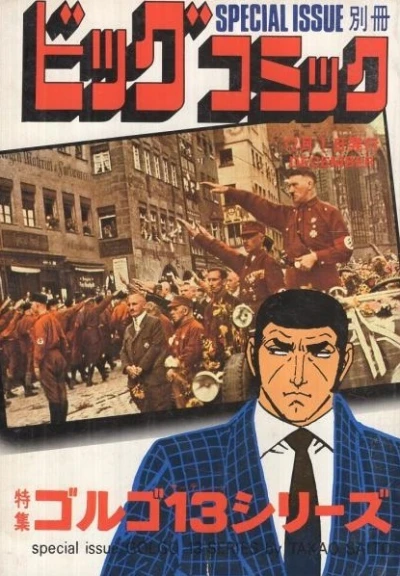 Cover of Tokushū Golgo 13 Series No. 59