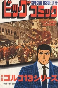 Tokushū Golgo 13 Series No. 59