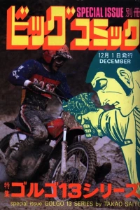 Tokushū Golgo 13 Series No. 63