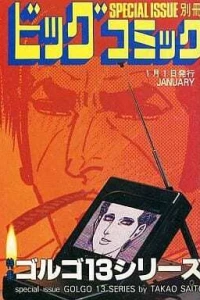 Tokushū Golgo 13 Series No. 80