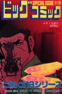 Tokushū Golgo 13 Series No. 89
