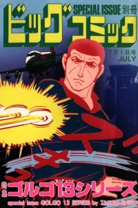 Tokushū Golgo 13 Series No. 90