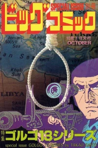 Tokushū Golgo 13 Series No. 91