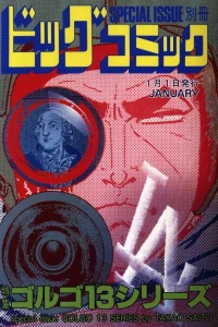 Tokushū Golgo 13 Series No. 92