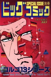 Tokushū Golgo 13 Series No. 94