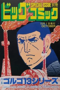 Tokushū Golgo 13 Series No. 95