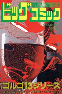 Tokushū Golgo 13 Series No. 98