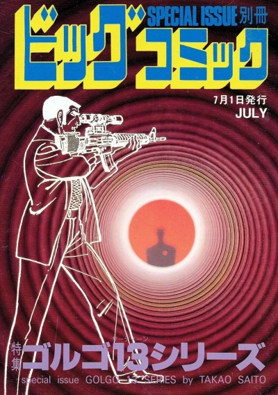 Cover of Tokushū Golgo 13 Series No. 102