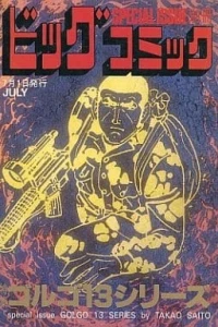 Tokushū Golgo 13 Series No. 106