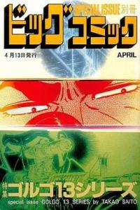 Tokushū Golgo 13 Series No. 113