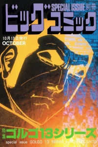 Tokushū Golgo 13 Series No. 115