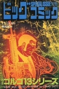 Tokushū Golgo 13 Series No. 117