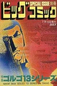 Tokushū Golgo 13 Series No. 119