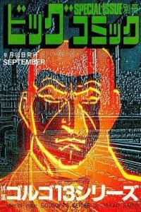Tokushū Golgo 13 Series No. 120