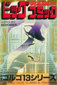 Tokushū Golgo 13 Series No. 121