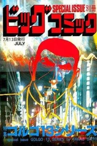 Tokushū Golgo 13 Series No. 124