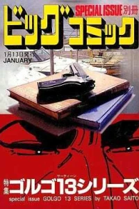 Tokushū Golgo 13 Series No. 126