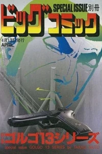 Tokushū Golgo 13 Series No. 127