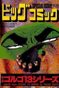 Tokushū Golgo 13 Series No. 129