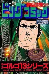 Tokushū Golgo 13 Series No. 130