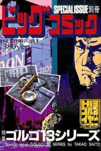 Tokushū Golgo 13 Series No. 132