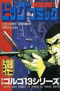 Tokushū Golgo 13 Series No. 133