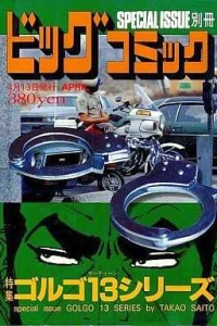 Tokushū Golgo 13 Series No. 135
