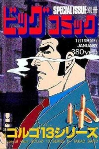 Tokushū Golgo 13 Series No. 138
