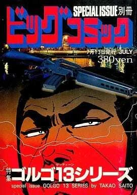 Cover of Tokushū Golgo 13 Series No. 140