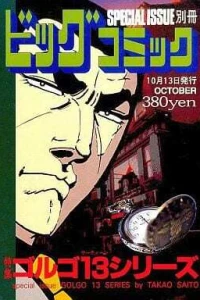 Tokushū Golgo 13 Series No. 141