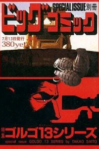 Tokushū Golgo 13 Series No. 144