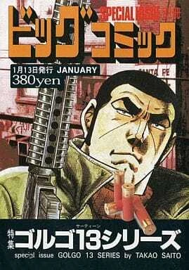 Cover of Tokushū Golgo 13 Series No. 146
