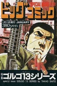 Tokushū Golgo 13 Series No. 146