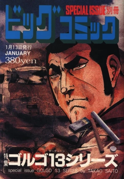 Cover of Tokushū Golgo 13 Series No. 150