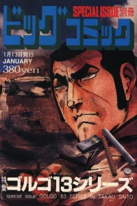 Tokushū Golgo 13 Series No. 150