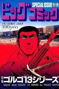 Tokushū Golgo 13 Series No. 156