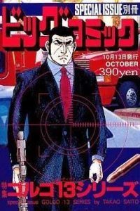 Tokushū Golgo 13 Series No. 157