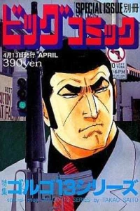 Tokushū Golgo 13 Series No. 159