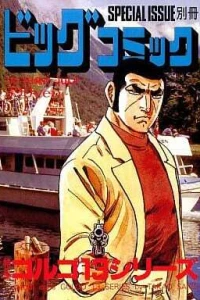 Tokushū Golgo 13 Series No. 160