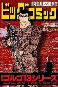 Tokushū Golgo 13 Series No. 161