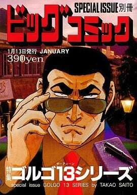 Cover of Tokushū Golgo 13 Series No. 162