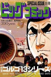 Tokushū Golgo 13 Series No. 163