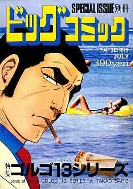 Cover of Tokushū Golgo 13 Series No. 164