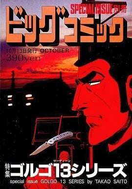Cover of Tokushū Golgo 13 Series No. 165