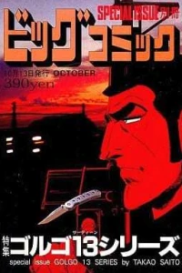 Tokushū Golgo 13 Series No. 165
