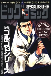 Tokushū Golgo 13 Series No. 169