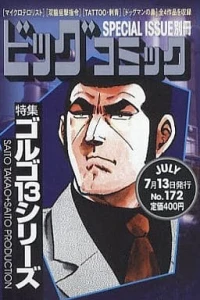Tokushū Golgo 13 Series No. 172