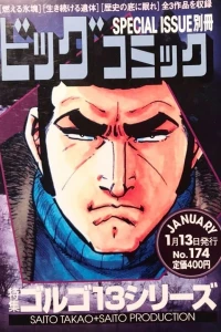 Tokushū Golgo 13 Series No. 174